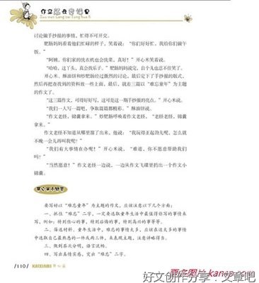 童话故事作文关于文具
