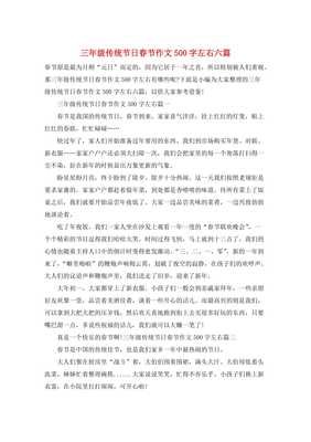 突破传统作文800字500字