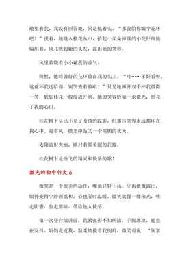 哇什么原来什么的作文(通用10篇)