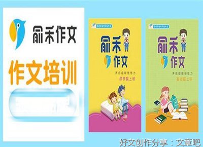 提升高度为话题的作文