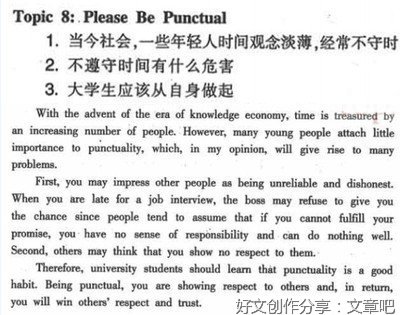 时间观念为话题的作文(通用10篇)