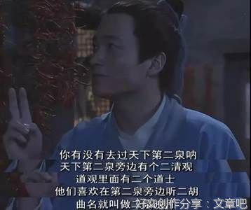 关于武林外传的句子