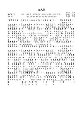 歌词