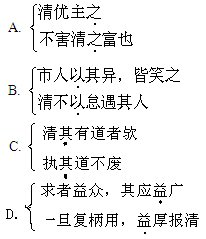 清优美的句子