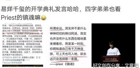 有关镇魂 Priest的句子