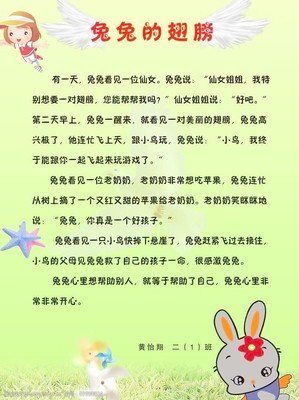 新文报道作文关于学校600字