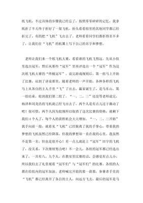 放飞梦想作文
