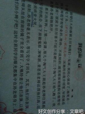 老师，您辛苦了作文300字
