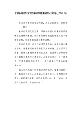 又忆童年伙伴经典作文