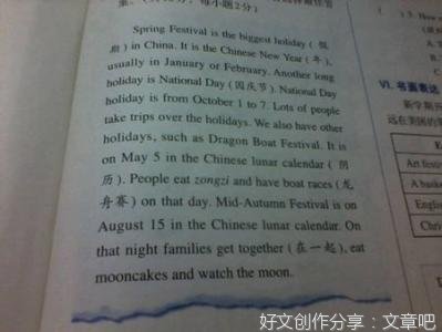 过中秋作文大全