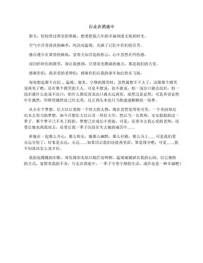 想象作文600字