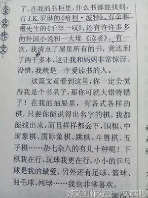 我就是我作文