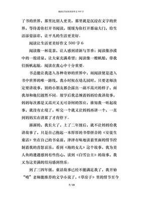500字作文美好的昨天