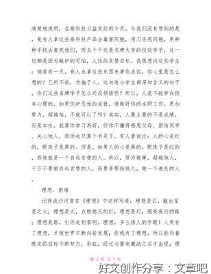 啊我终于学会了什么作文600字