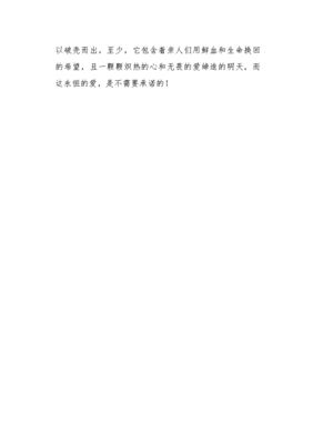 承诺为话题的作文800(精选10篇)