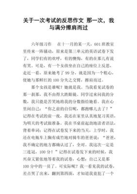 诚实守信的作文450字