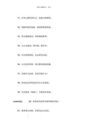 暑假摘抄优美的句子