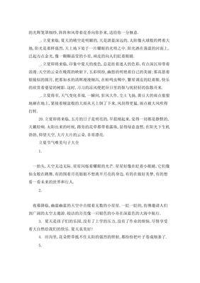 影视的优美句子
