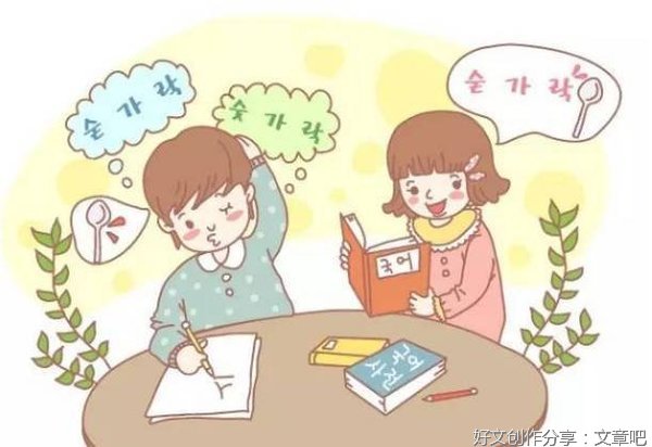 努力学习