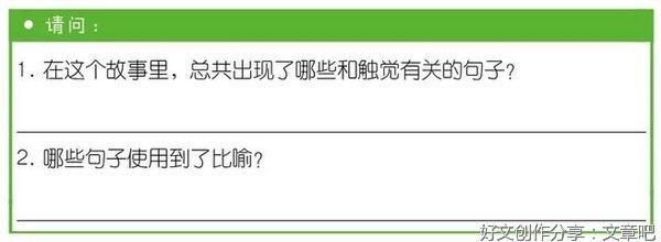 触觉作文10篇