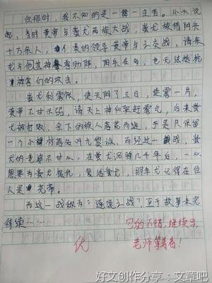 妈妈，我爱您经典作文
