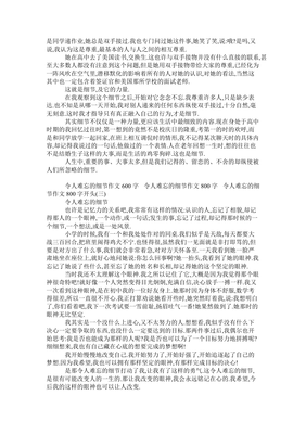 令人难忘的细节作文500字