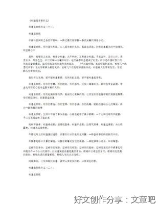 关于相逢的作文500字