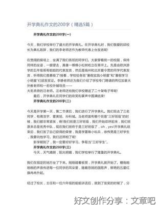 关于消息的作文400字10篇