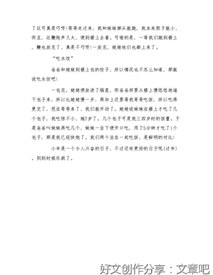 关于小年的作文300字600字