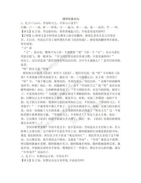 简集经典名句