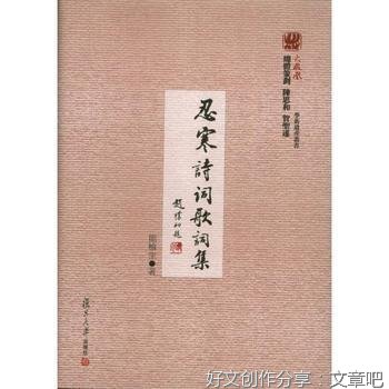 歌词集