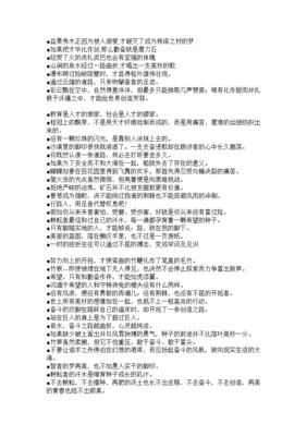 激励句子大全