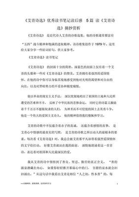 廊桥笔记读后感摘抄