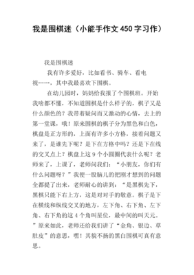 我爱书法通用作文