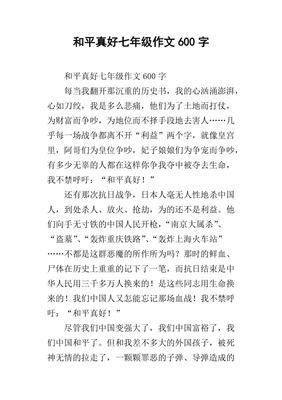 书的梦七年级作文500800字