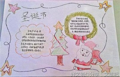 圣诞节英文作文200字