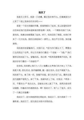 我帮助了他500字作文800字