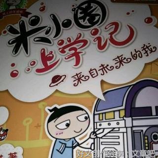 未来的我作文2000字