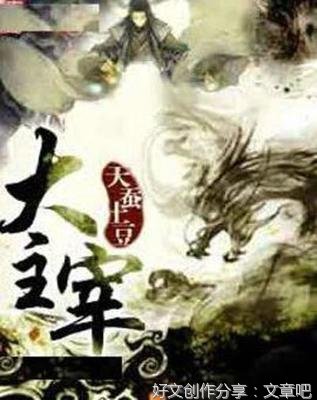 杂偏小说风句子