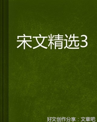 《周敦颐集》经典读后感有感