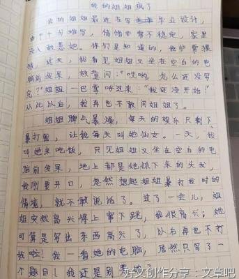 这不是小事情经典作文