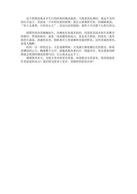 难忘的一句话作文(通用10篇)