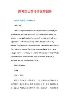 关于春天的英语作文带翻译