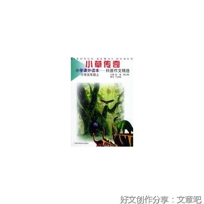 关于的小草作文1000字