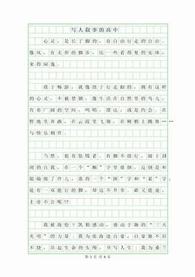 关于读懂什么的作文500
