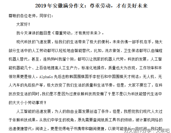 关于风景美的作文400字800字