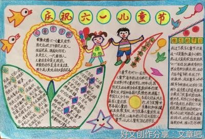 关于儿童节的内容200字