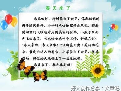 关于春天抒情作文300字