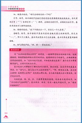 春姑娘通用作文