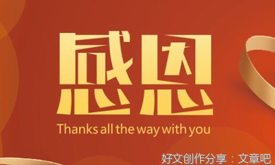 生命的力量通用作文